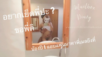 Mailbox คลิปโป๊เสียงไทยน่าชม กันหนักจัดเต็มแค่เสียงครางก็ก็เร้าใจ ...
