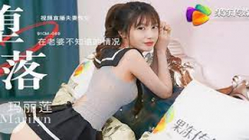 ไลฟ์สดเย็ด เอวีจีน เอวี เย็ดแฟน เย็ดสาวคอสเพลย์